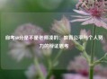自考60分是不是老师凑的：教育公平与个人努力的辩证思考